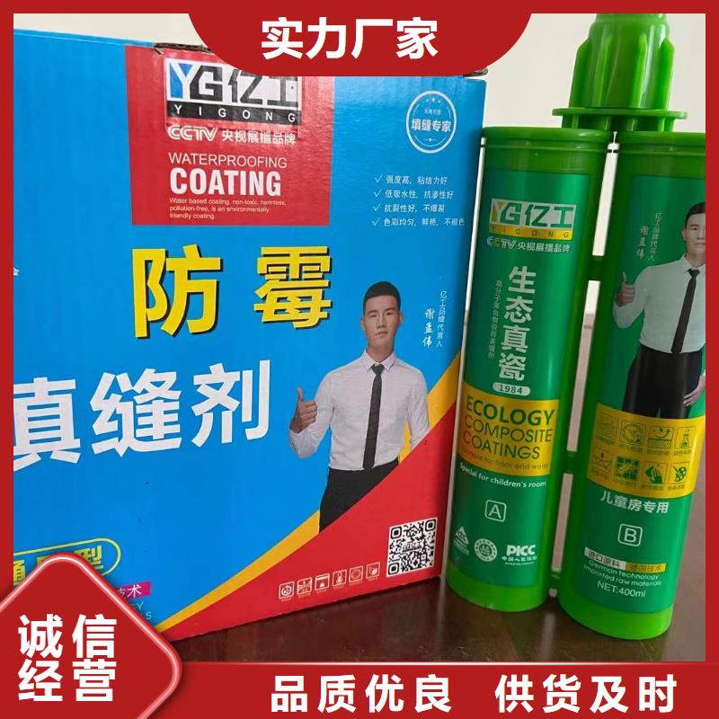 亿工K11防水涂料卓越品质正品保障