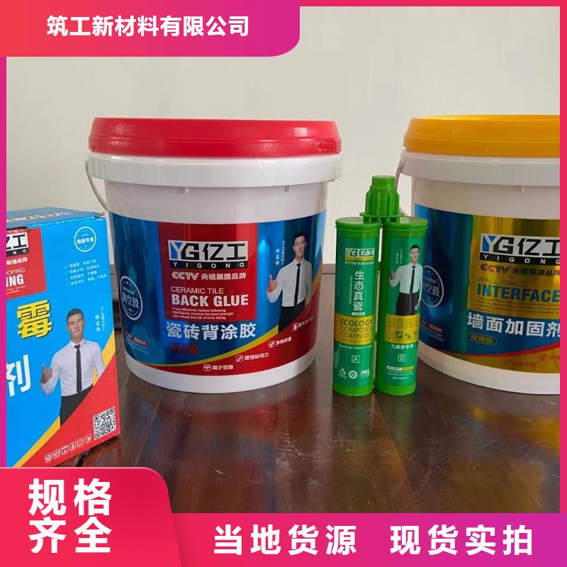 亿工防水涂料现货批发