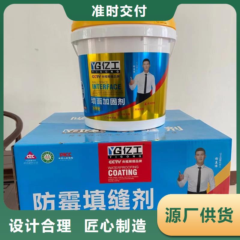 亿工双效墙面加固剂品质高于同行