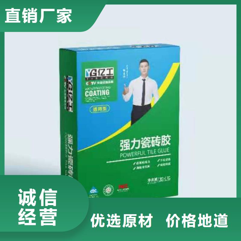 亿工-防水涂料批发您身边的厂家