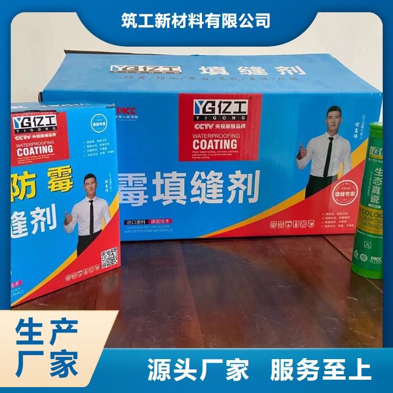 亿工防水涂料批发品牌专营