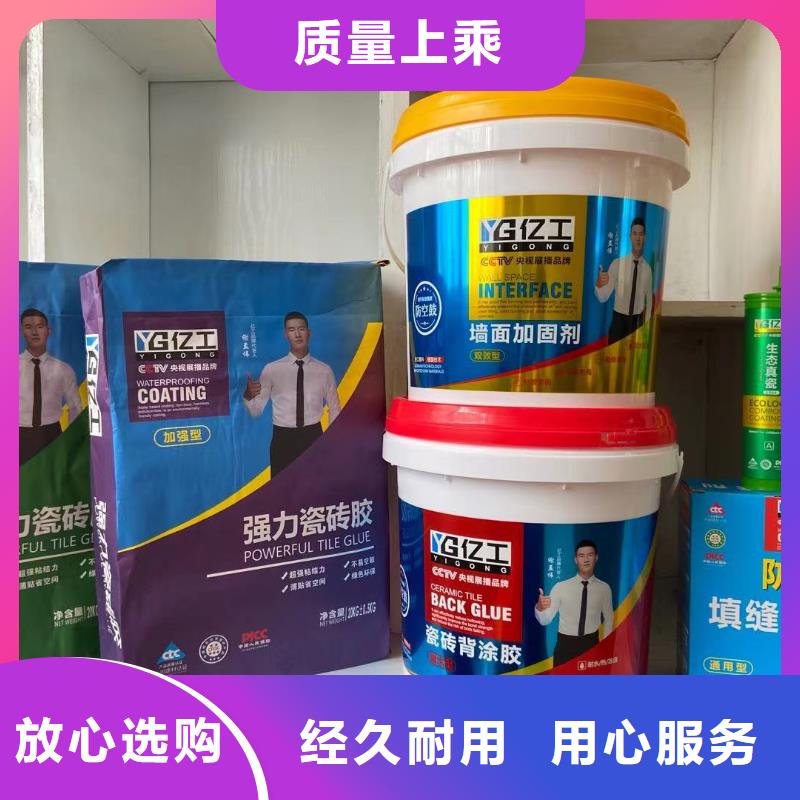 亿工勾缝剂批发品类齐全