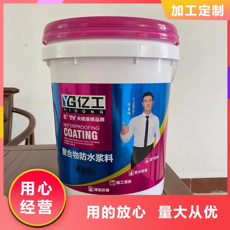 亿工墙面加固剂品质可靠