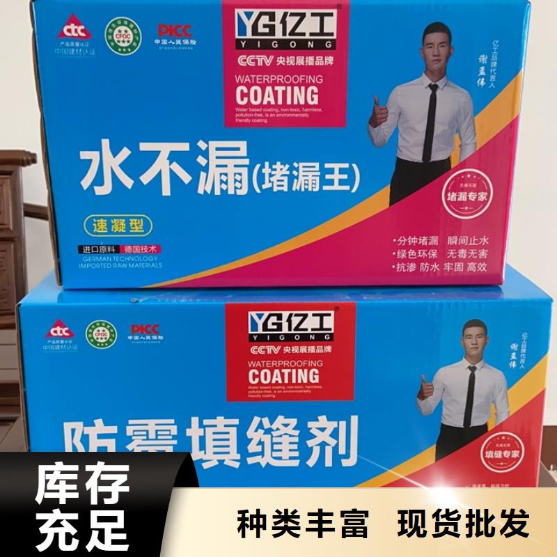 价格低的亿工生态美缝剂品牌厂家