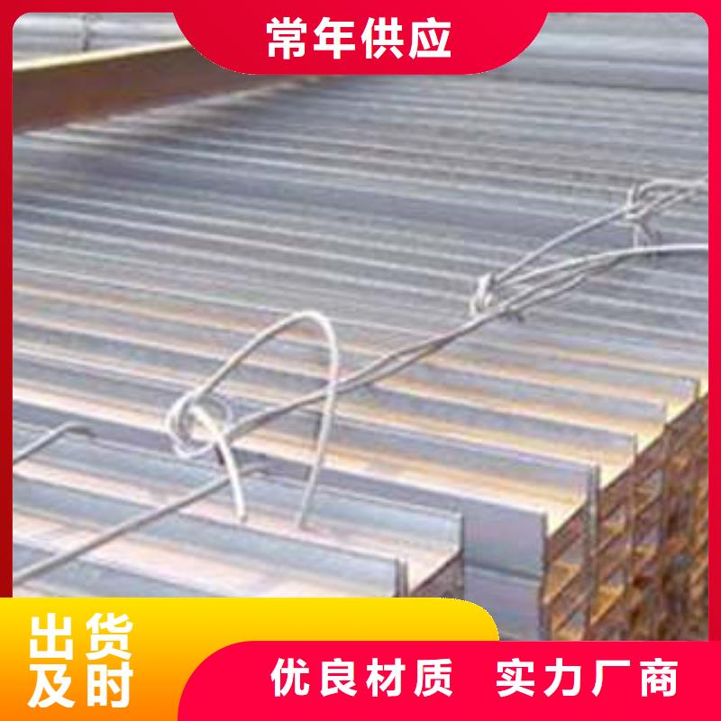 直销[新锰铁]低合金工字钢-Q235B角钢发货迅速