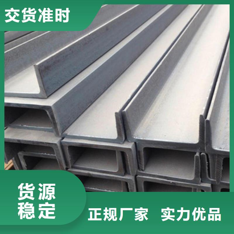 槽钢C型工字钢当日价格