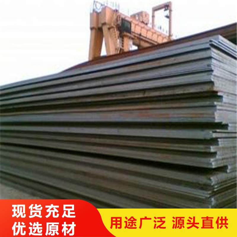 客户信赖的厂家中环钢板_槽钢生产厂家支持定制