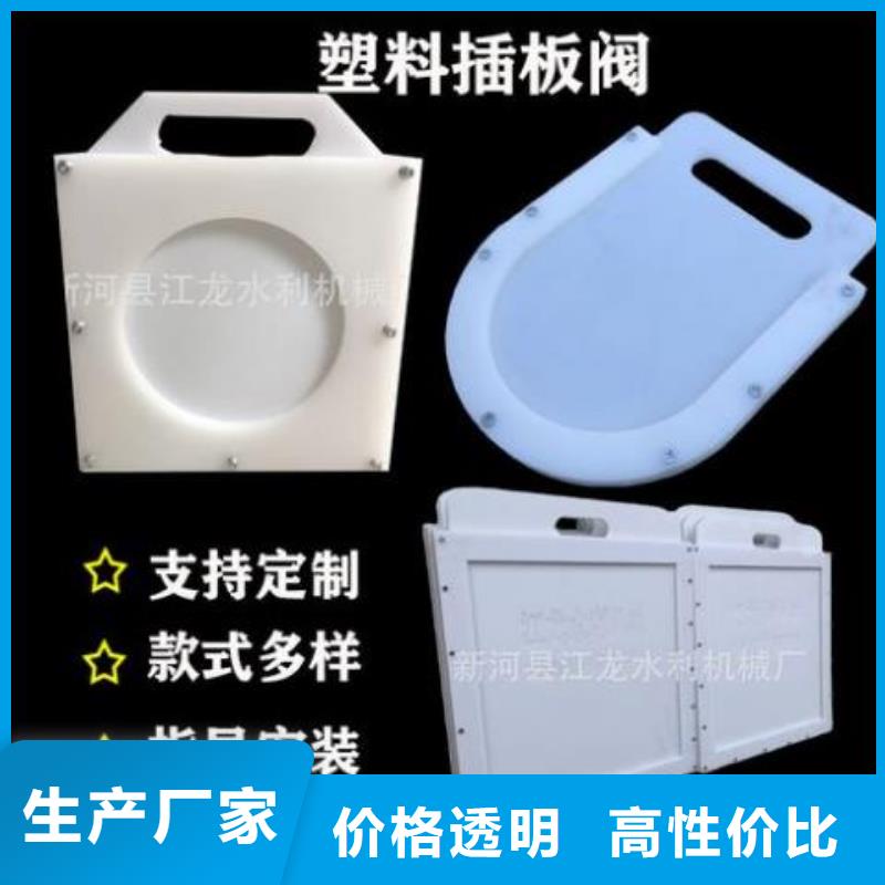  塑料闸门优质原料