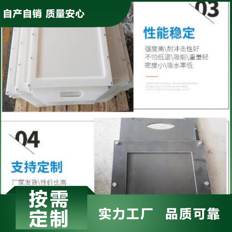  塑料闸门工厂批发