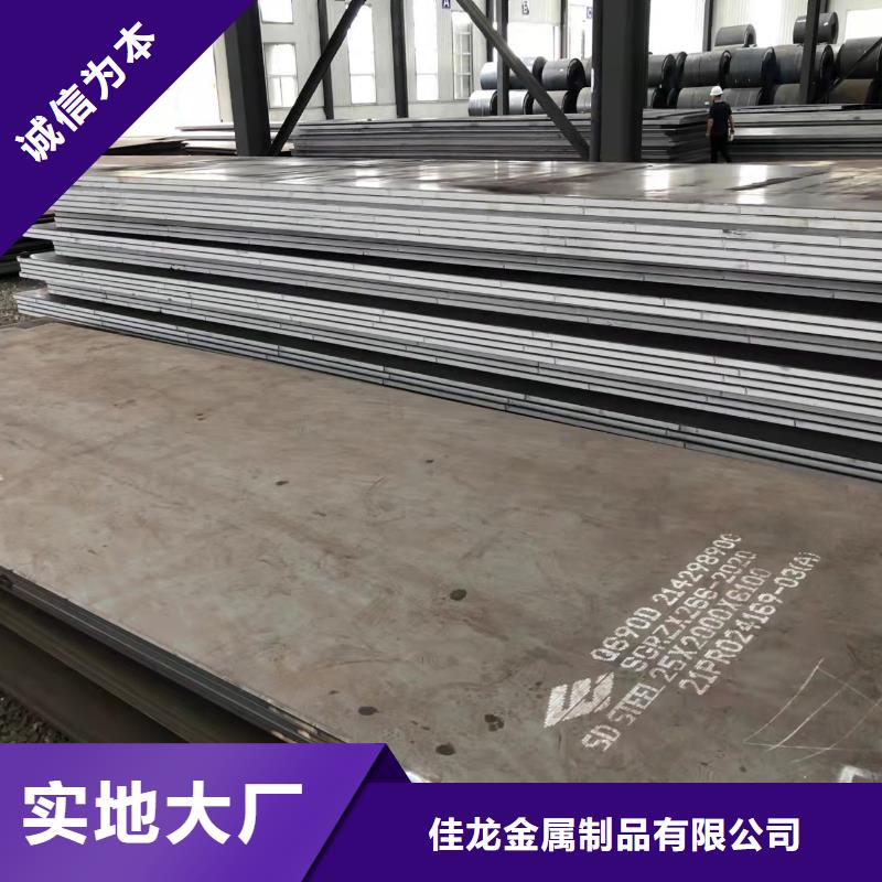 【佳龙】桂林40Cr钢板定尺下料厂
