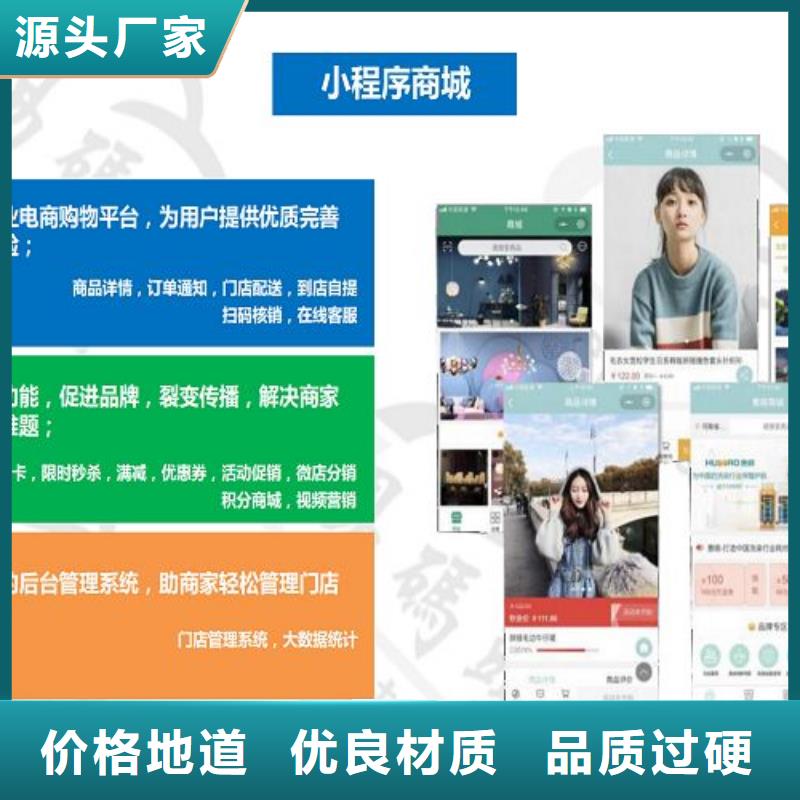 小程序商城代运营