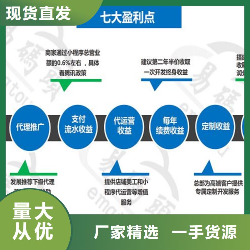 小程序制作-小程序开发种类多质量好