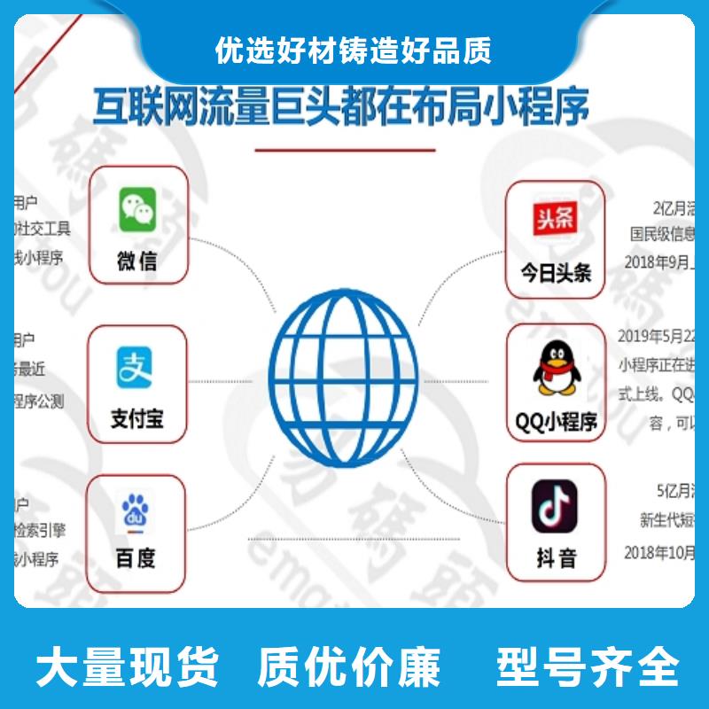 小程序制作小程序搭建维护品质商家