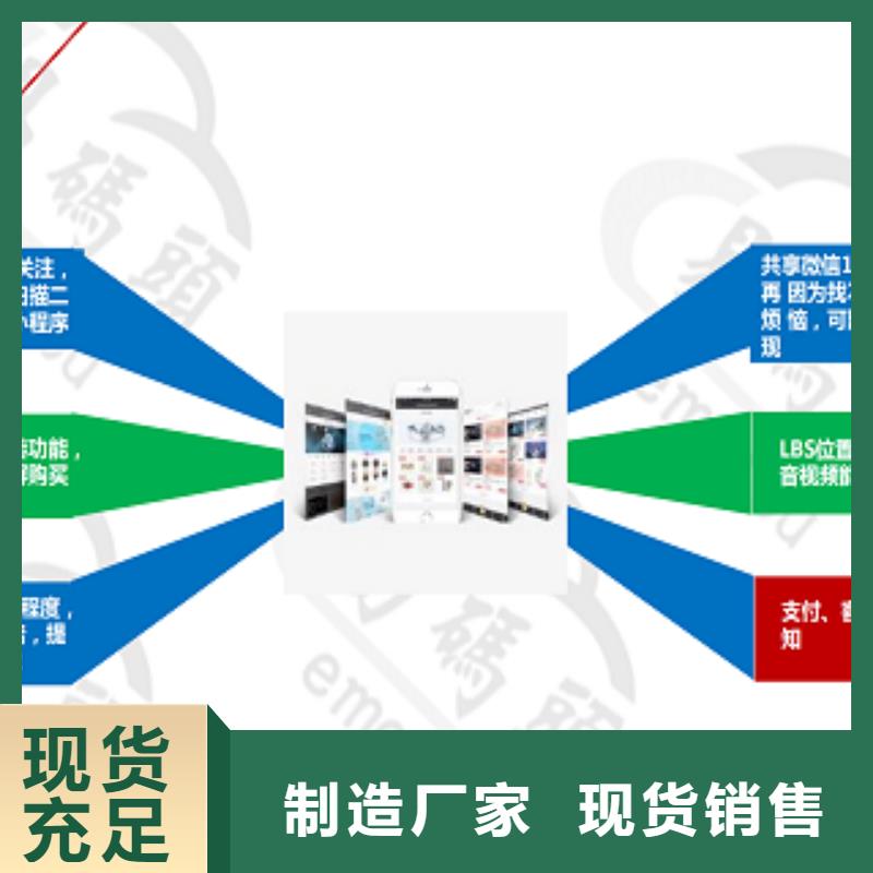 小程序制作小程序制作实力商家供货稳定