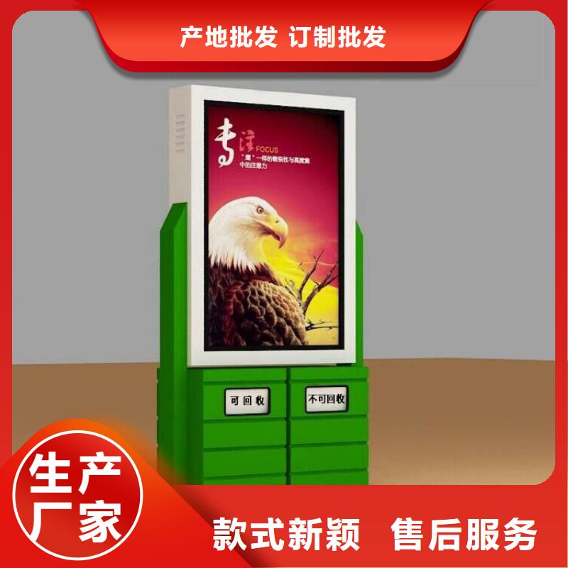 学校智能垃圾箱