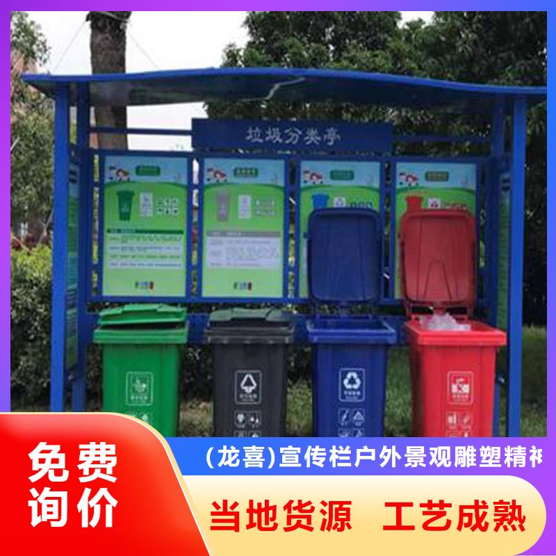 [龙喜]保亭县企业智能垃圾箱来厂考察