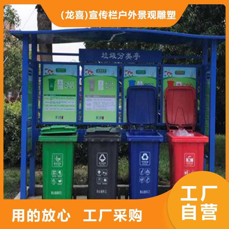 《龙喜》万宁市景区智能垃圾箱推荐货源