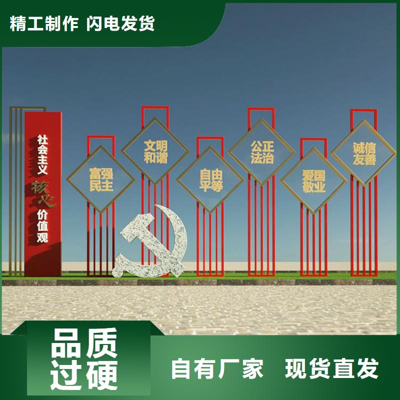 党建价值观标牌畅销全国