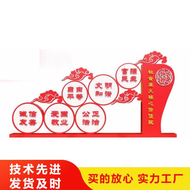 文明城市价值观标牌规格齐全