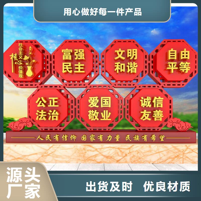 公园价值观标牌畅销全国