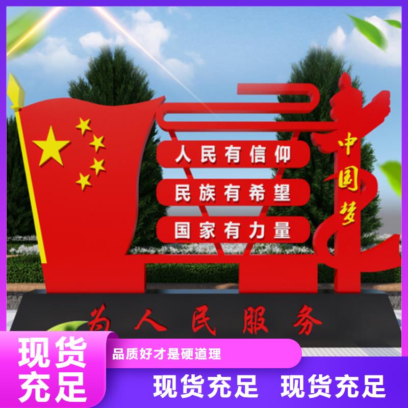 公园价值观标牌雕塑发货及时