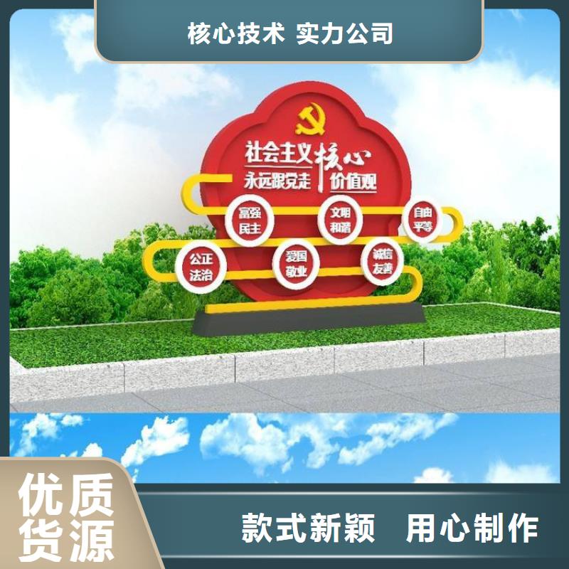 (桂林) 【龙喜】公园价值观标牌雕塑价格行情_桂林资讯中心
