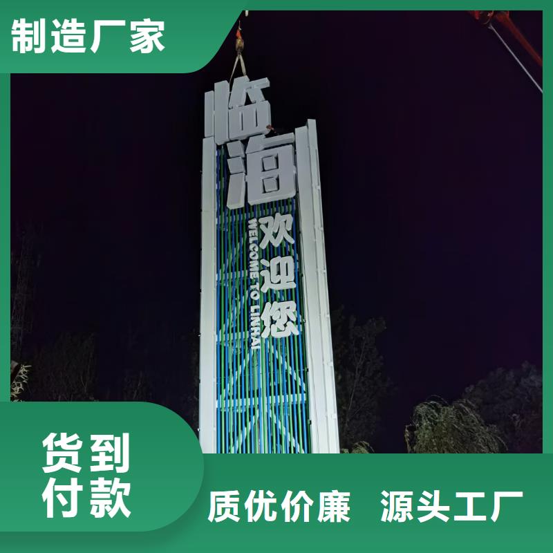 琼中县景观导视牌雕塑全国发货