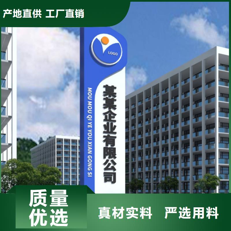 公园精神堡垒导视牌厂家供应