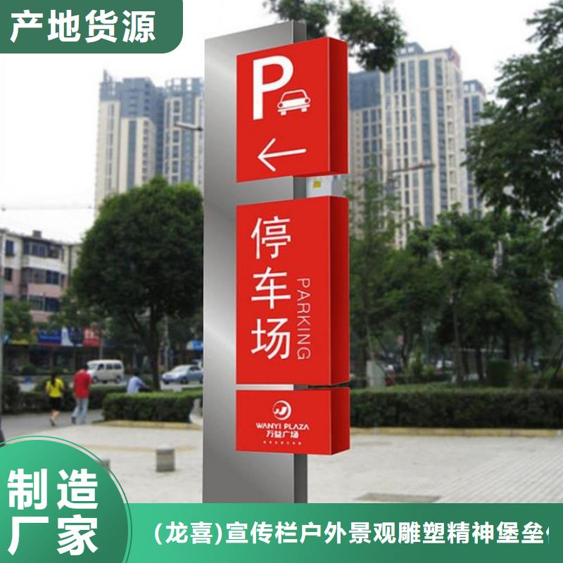 《桂林》 当地 【龙喜】不锈钢导视牌标识发货及时_产品中心