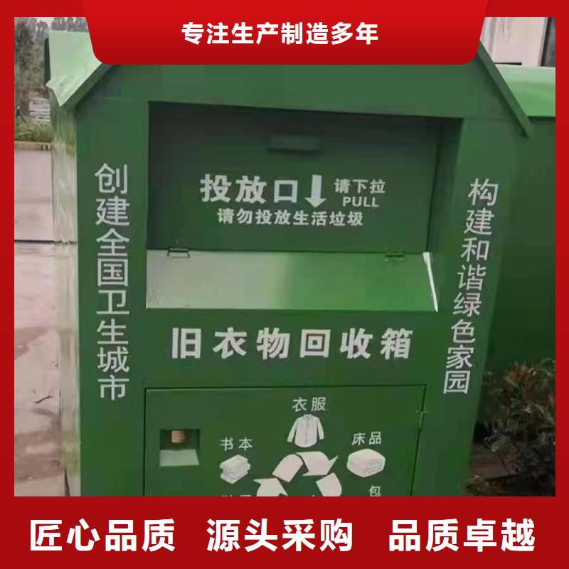 智慧旧衣回收箱按需定制
