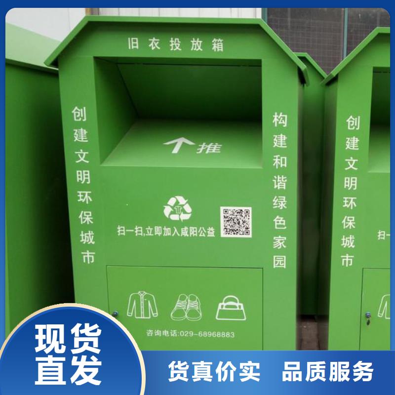 垃圾分类箱旧衣回收箱产品介绍
