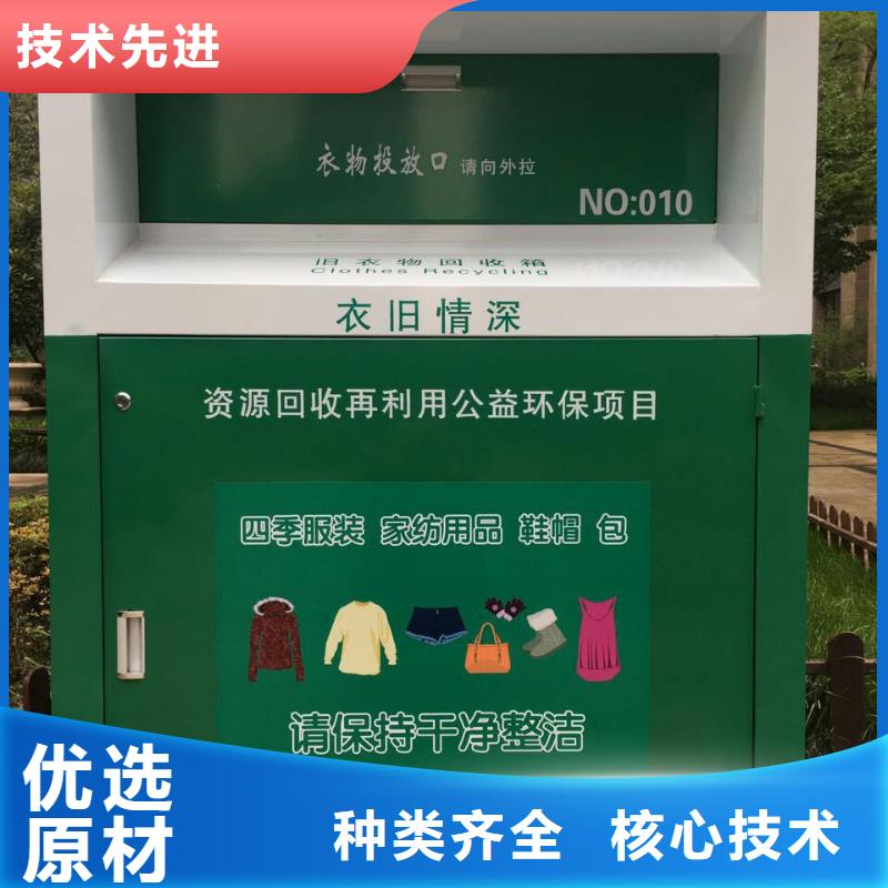 小区旧衣回收箱售后无忧