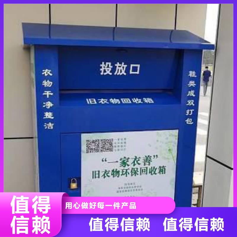 智能旧衣回收箱来样定制