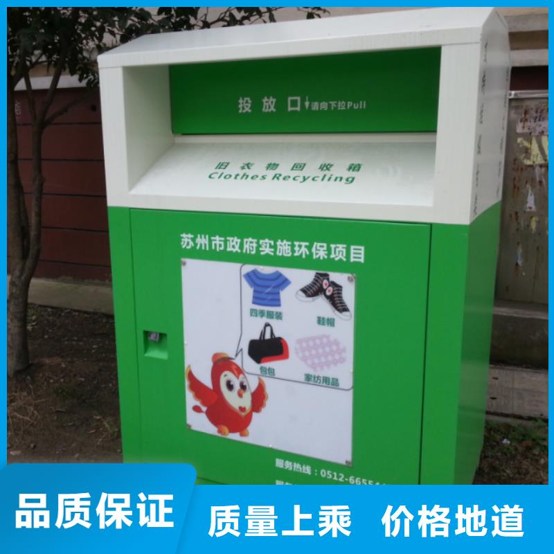 厂家货源稳定【龙喜】街道旧衣回收箱性价比高