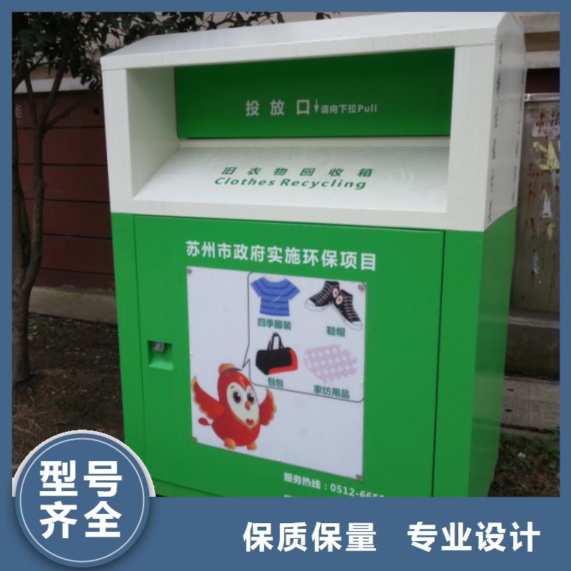 亳州买社区旧衣回收箱质量保证