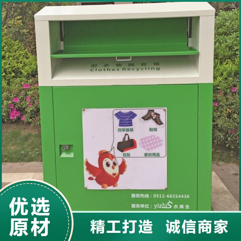 老客户钟爱<龙喜>环保旧衣回收箱欢迎订购
