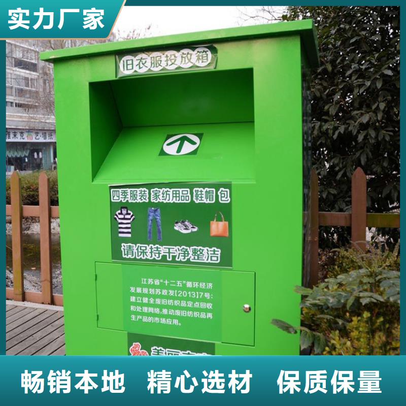 亳州买社区旧衣回收箱质量保证