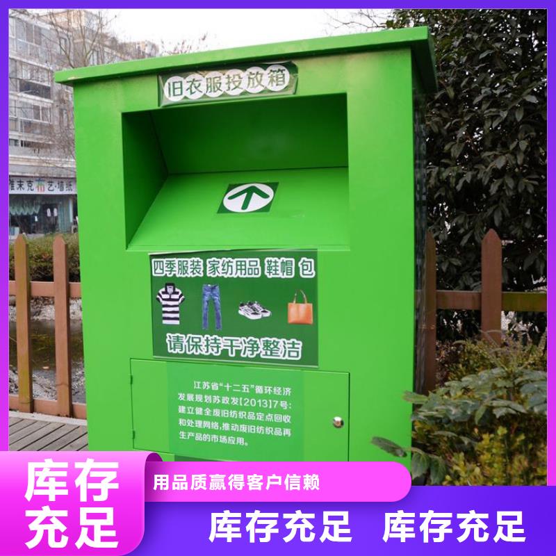 老客户钟爱[龙喜]小区旧衣回收箱施工团队