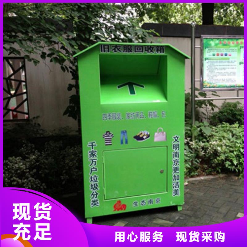 【佳木斯】[当地]《龙喜》公园旧衣回收箱畅销全国_产品资讯