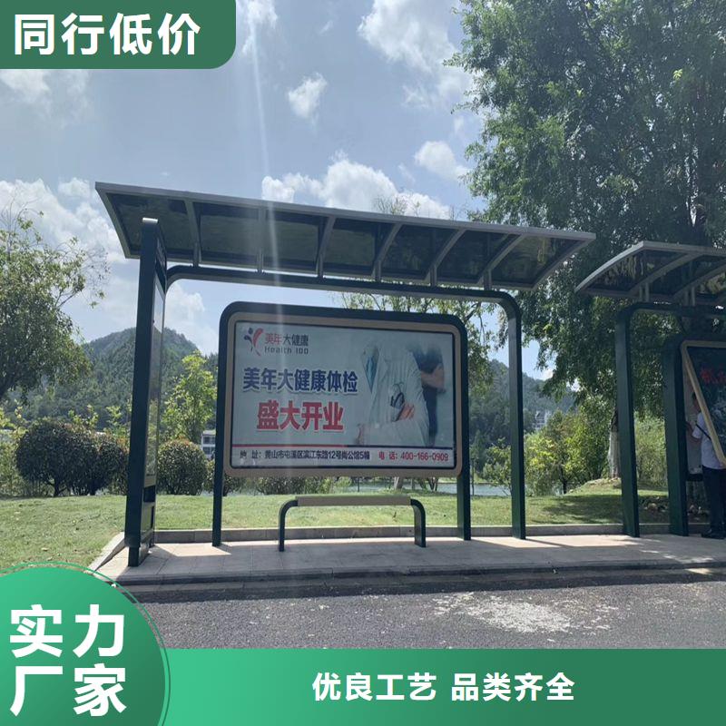 乡村公交候车亭诚信厂家