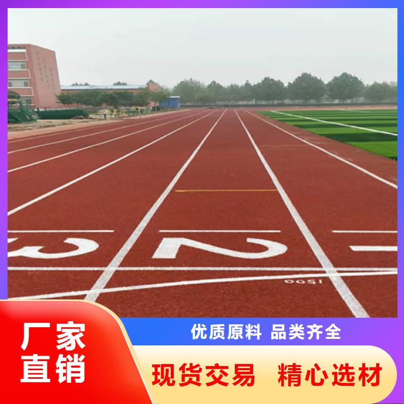 学校塑胶跑道绿色环保