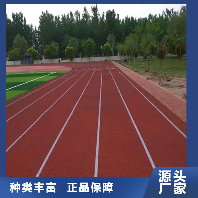 学校塑胶跑道来电咨询