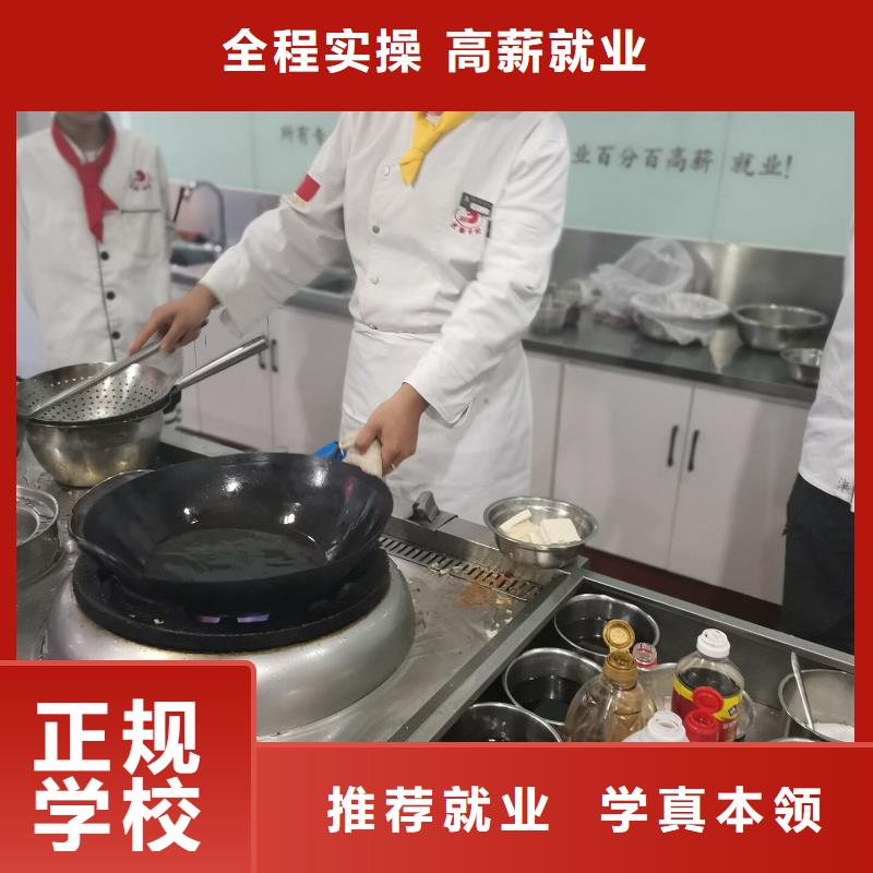 成安正规厨师技校什么时候招生毕业管分配工作高薪就业