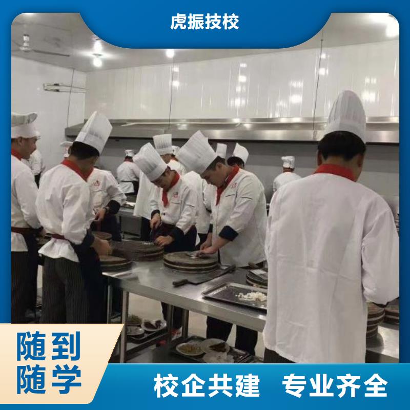 课程多样【虎振】固安厨师学校招生简章初中毕业学厨师好不好