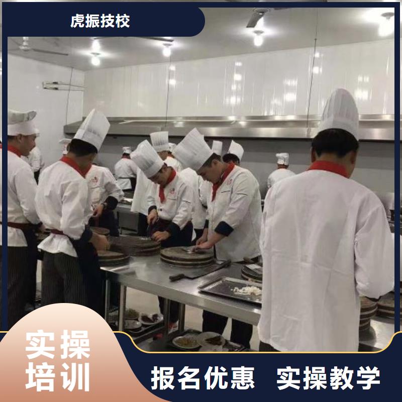 丰南厨师技校招生电话学生亲自实践动手