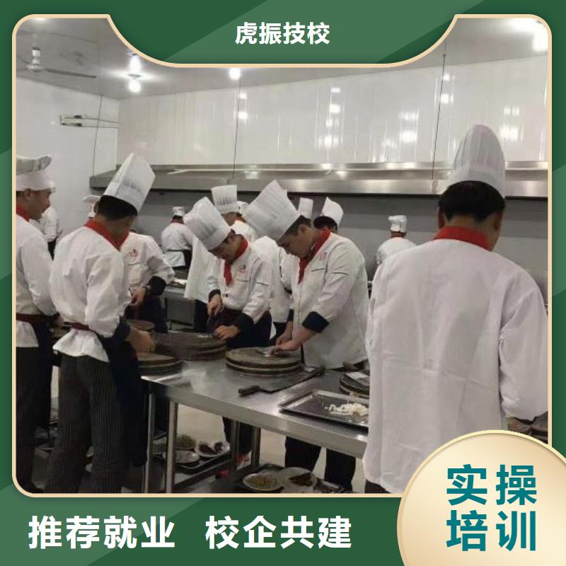 优选【虎振】桥西厨师学校什么时候招生学生亲自实践动手