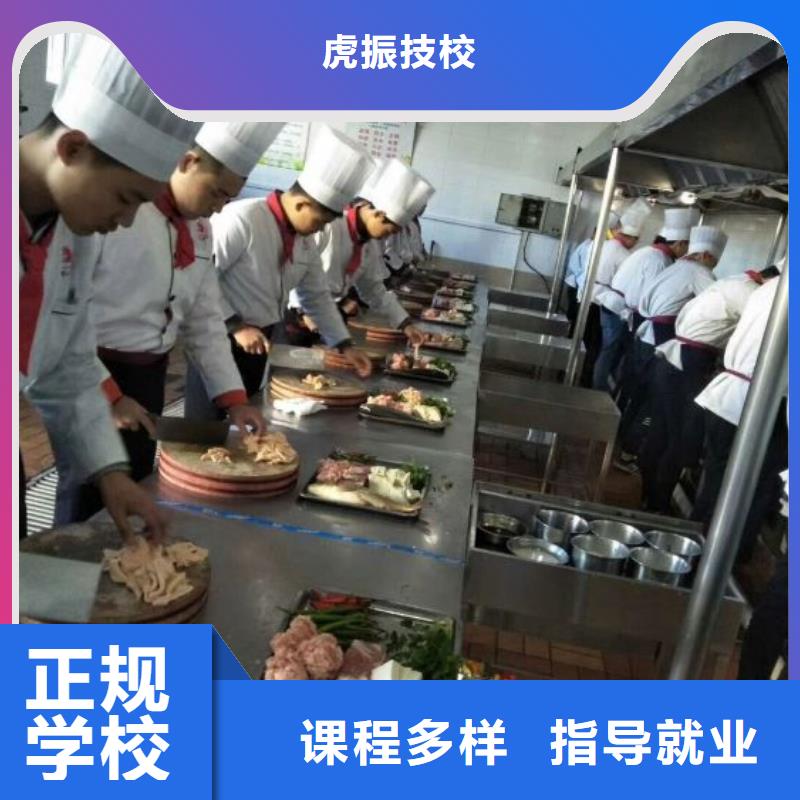 优选【虎振】桥西厨师学校什么时候招生学生亲自实践动手