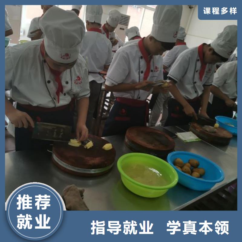 【烹饪培训学校厨师培训学校正规培训】