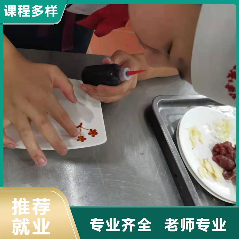 邯山厨师烹饪培训学校哪家强要多少学费