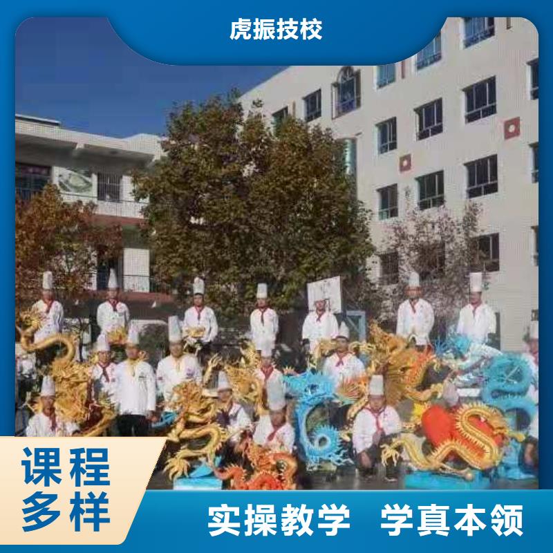 厨师技校-学厨师烹饪学费多少钱指导就业